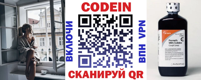 Кодеиновый сироп Lean Purple Drank что такое наркотик MEGA ссылка Бабаево