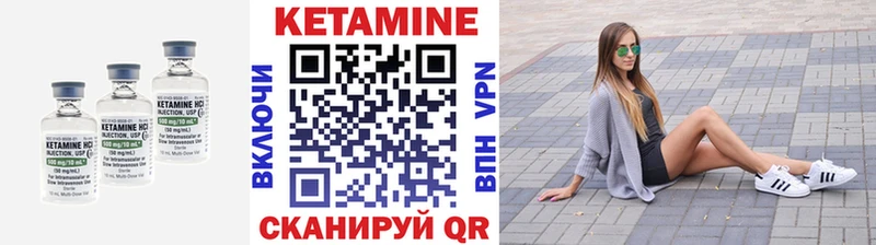 Кетамин VHQ  Бабаево 
