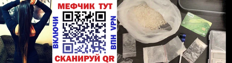Мефедрон кристаллы  купить наркотики цена  Бабаево 