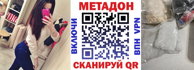 где купить наркоту  Бабаево  МЕТАДОН мёд 