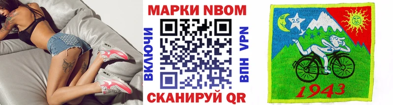 Марки NBOMe 1500мкг  мега как войти  Бабаево  закладки 